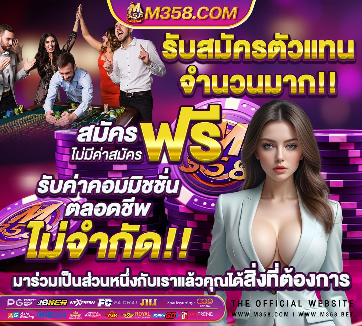 ราคา บอล ไหล ไทย